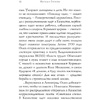 Книга "Стихотворения", Берггольц О. - 11