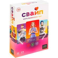 Игра настольная "Свайп. Кого выберешь ты?"