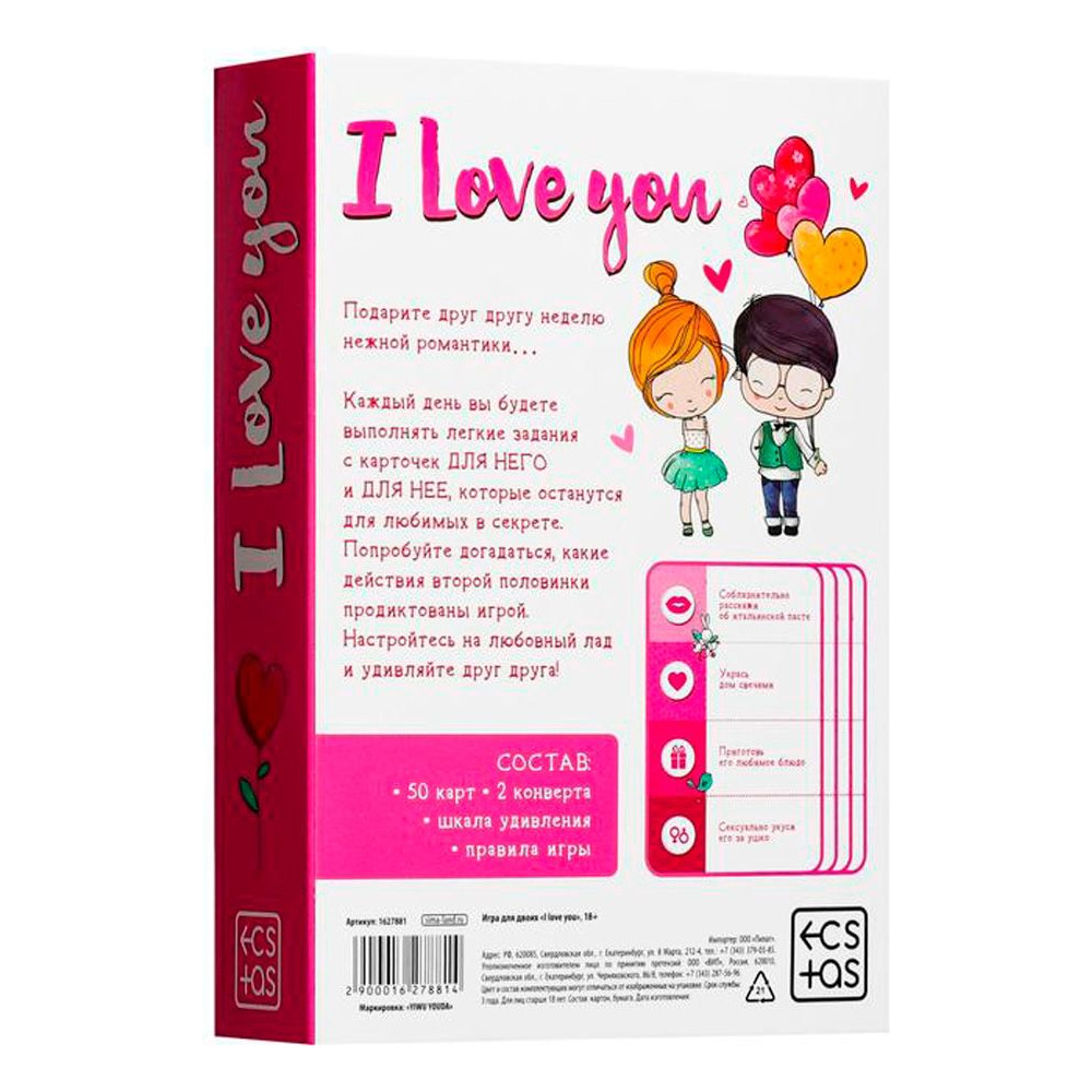 Игра настольная "I love you 18+" - 9