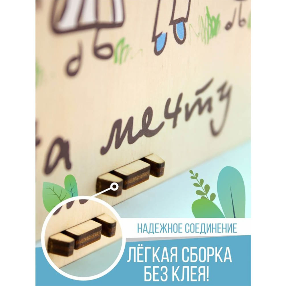 Набор для творчества "Умная копилка" тип 2 - 5