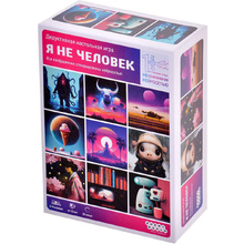 Игра настольная "Я не человек"