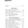 Книга "Терапия беспокойства. Как справляться со страхами, тревогами и паническими атаками без лекарств", Дэвид Бернс - 2