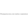 Книга "ГУЛАГ", Эпплбаум Э. - 5