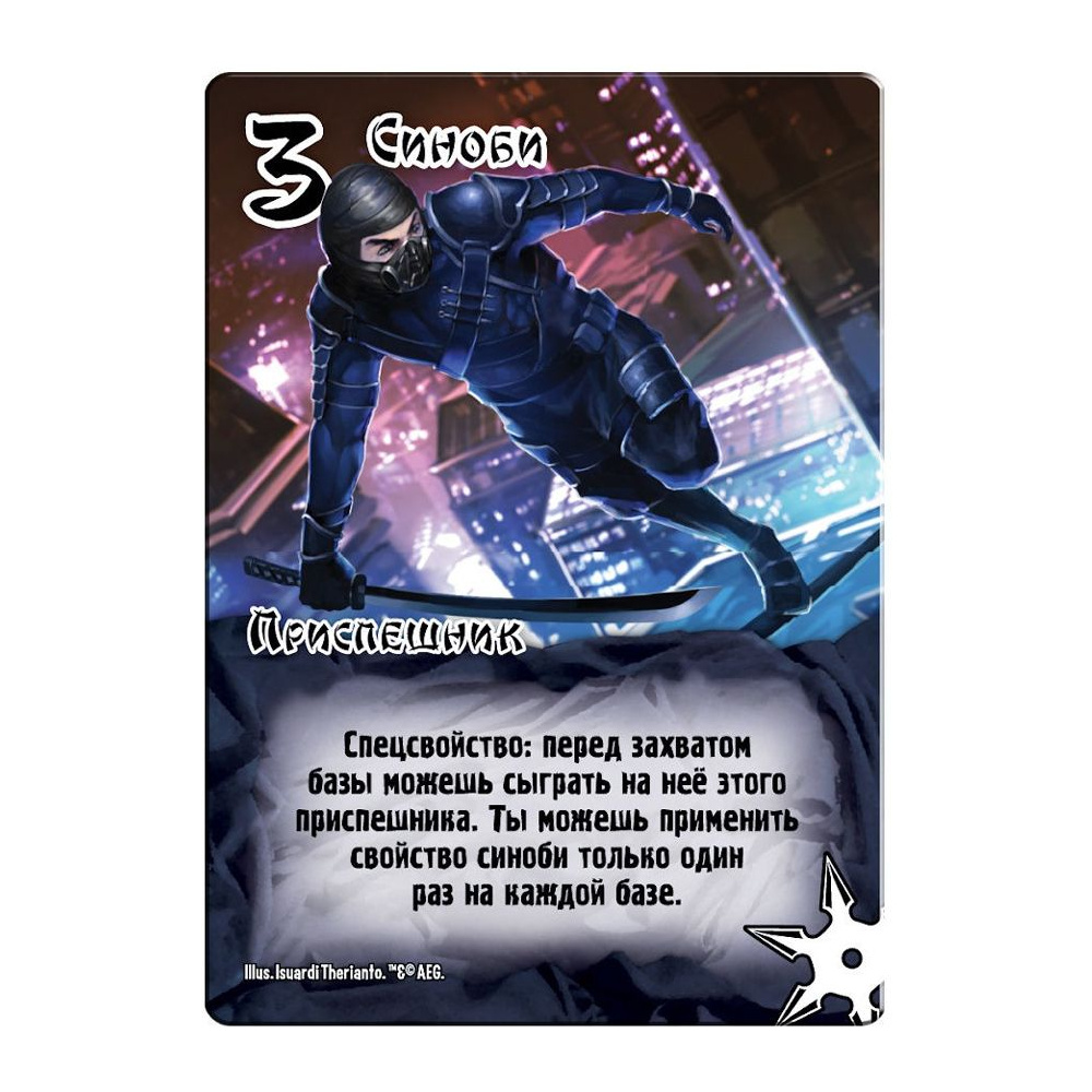 Игра настольная "Замес" - 8