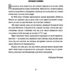 Книга "Токийский Зодиак", Симада С. - 6