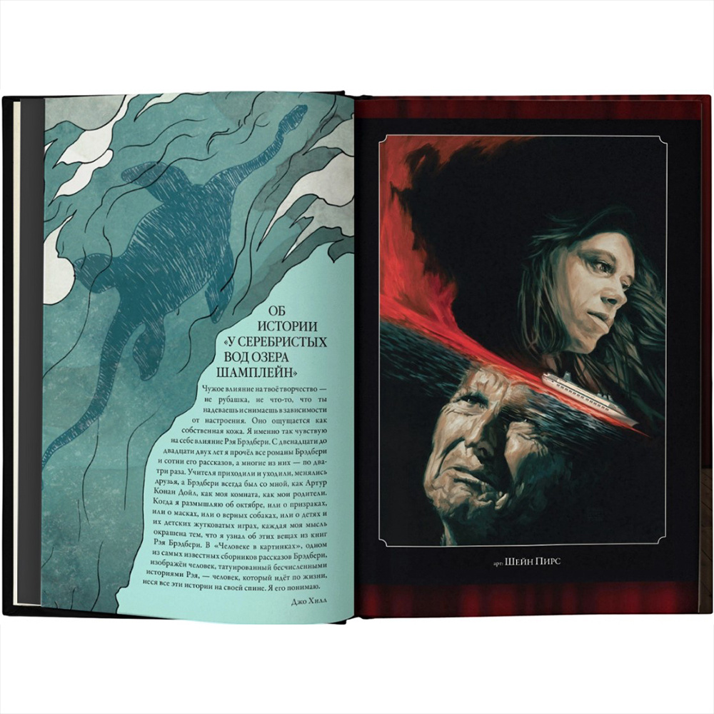Книга "Театр теней Рэя Брэдбери", Гейман Н., Ниффенеггер О., Хилл Д. - 3
