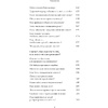 Книга "Обнимательная психология: открыться общению с миром", Lemon Psychology - 4