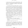Книга "Привет, привычки! 22 практики для воспитания в себе таланта" Фумио / Сасаки Ф. - 11