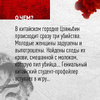 Книга "Профайлер", Лэй Ми - 4