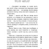 Книга "Лето, бабушка и я", Тинатин Мжаванадзе - 7