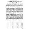 Книга "Творческий курс по рисованию. Манга", Ратушняк Д. - 3