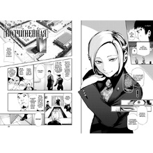 Книга "Токийский гуль. Книга 5", Суи Исида