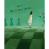 Книга "Алиса в Стране чудес. Алиса в Зазеркалье" (иллюст. Г. Зинько), Льюис Кэрролл - 10