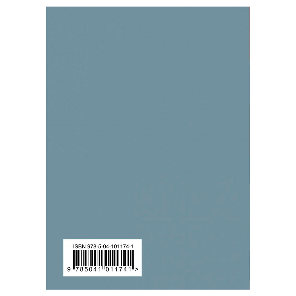 Книга "Стихотворения", Александр Пушкин - 6