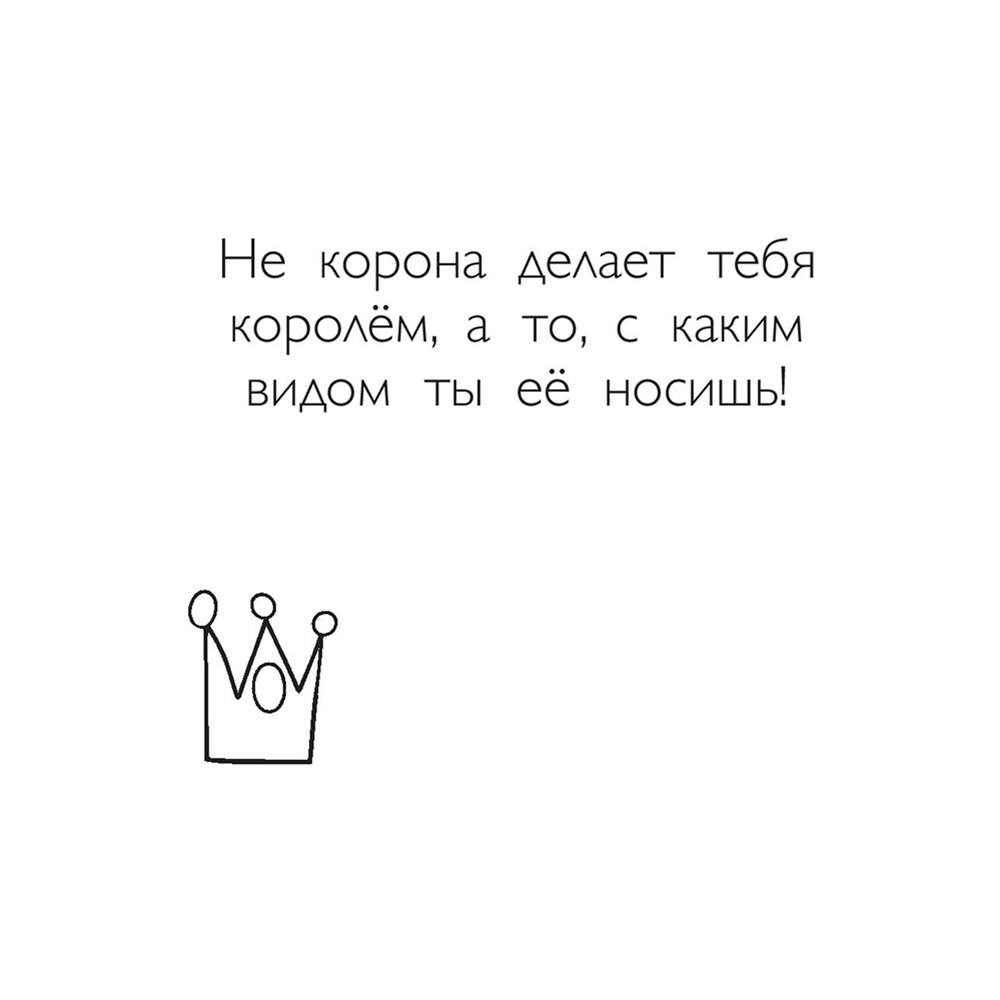 Раскраска "Ожидается ЛИСоПАД! Раскраска для творческих хитрюшек", Шпилёва Ю.Н. - 8