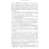 Книга на английском языке "Harry Potter and the Order of the Phoenix – Rejacket HB", Rowling J.K.  - 4
