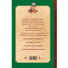 Книга на английском языке "The Best Tales Around the World = Лучшие сказки мира: иллюстрированное пособие для чтения", Перро Ш.