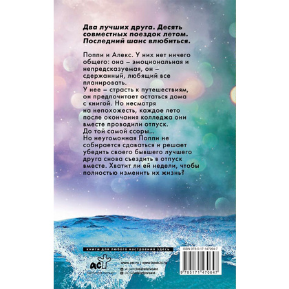 Книга "Отпуск на двоих", Генри Э. - 2