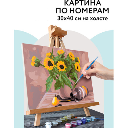 Картина по номерам "Солнечный натюрморт" - 2