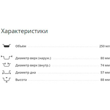 Стакан картонный, 25 шт, 250 мл
