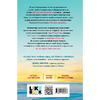 Книга "Дом в лазурном море", Клун Ти Джей - 7