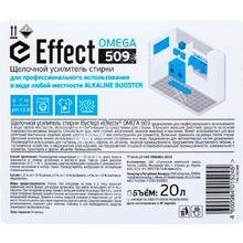 Усилитель стирки щелочной Effect Омега 509, 20 л