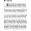 Книга "И ЦЗИН. Китайская книга перемен" - 3
