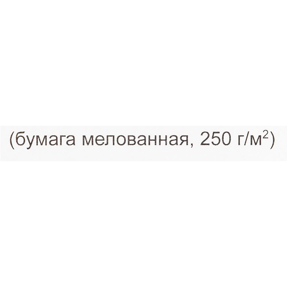 Диплом 3 степени, А4, 250 г/м2 - 3