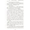 Книга "Фактор кролика", Антти Туомайнен  - 4
