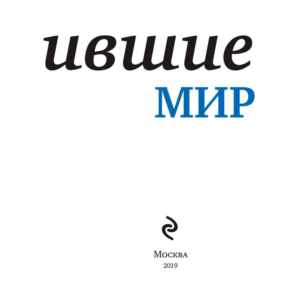 Книга "Речи, изменившие мир (Джобс)" - 2