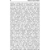 Книга "Сто лет одиночества", Гарсиа Маркес Г. - 7