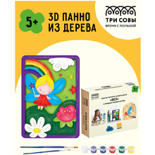Набор для творчества "3D панно: Фея"