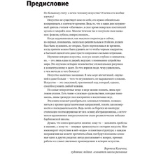 Книга "Главное в истории искусств. Ключевые работы, темы, направления, техники", Сьюзи Ходж