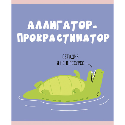 Тетрадь "Zoo команда", А5, 48 листов, клетка, ассорти - 6