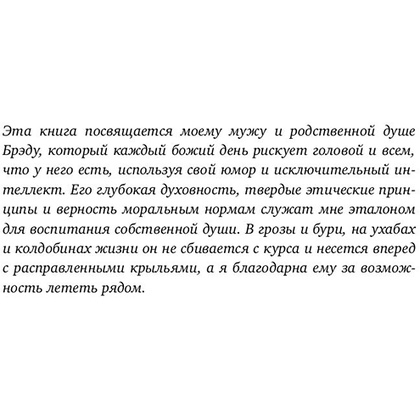 Книга "Сила позитивного мышления. Используй энергию подсознания для счастливой жизни", Кимберли Фридмуттер  - 6