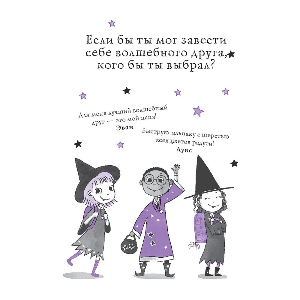 Книга "Мирабель. Капризный денёк", Гарриет Манкастер - 6