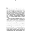 Книга "Призраки дома на холме. Мы живем в замке", Ширли Джексон - 4