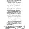 Книга "Кошмар наяву (#2)", Карли Уэст - 7