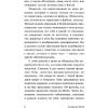 Книга "Узорный покров", Уильям Сомерсет Моэм - 9