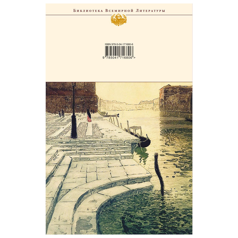 Книга "Сохрани мою речь навсегда... Стихотворения. Проза", Осип Мандельштам - 28