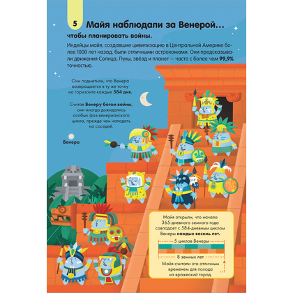 Книга "Космос", Джером Мартин, А. Фрит - 11