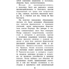 Книга "Кентервильское привидение" (с иллюстрациями), Оскар Уайльд - 4