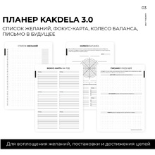 Блокнот-планер "Kakdela 3.0. Grow", А5, 83 листа, зеленый