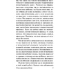 Книга "Речь и мышление ребенка", Жан Пиаже - 5