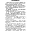 Книга "Жизнь внутри и вокруг the Beatles. Приключения подростка-битломана в 60-е и позже", Дэвид Старк - 3