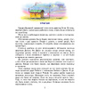 Книга "Волшебник Изумрудного города (илл. В. Канивца)", Александр Волков - 3