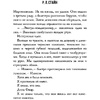 Книга "Парень с того света", Роберт Стайн - 13