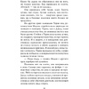Книга "Воздушный народ. Злой король (#2)", Холли Блэк - 9