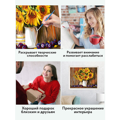 Картина по номерам "Подсолнухи и сливы" - 5