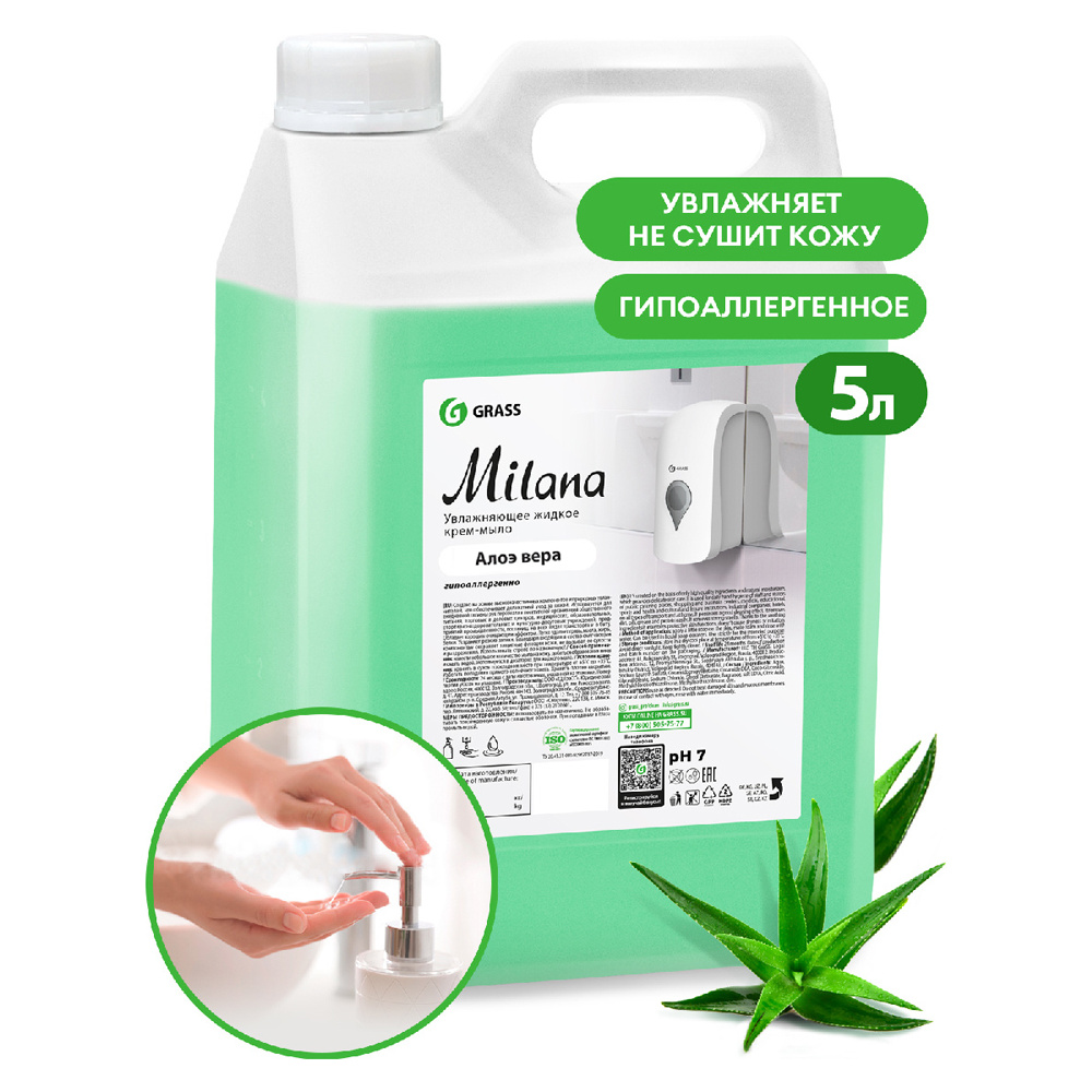 Крем-мыло "Milana", 5 кг, алоэ вера